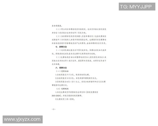 北京排球队在邀请赛中的状态表现分析与未来展望